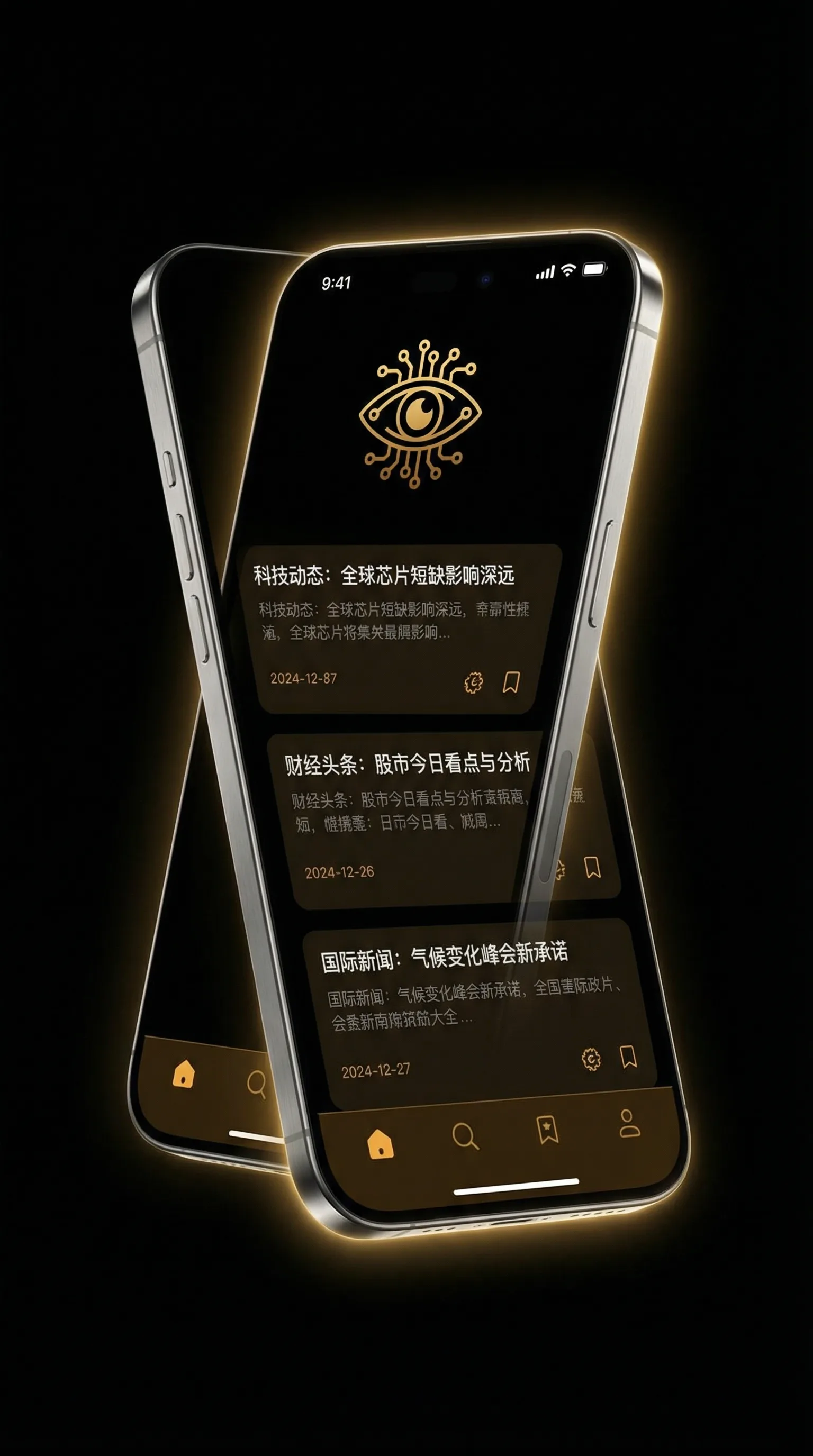 特种部队2 影音 - 移动端情报客户端界面